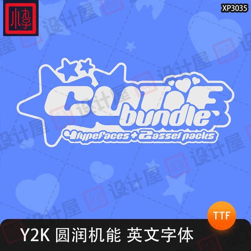Y2K趣味圆润可爱机能ps英文字体包海报logo图形设计素材procreate