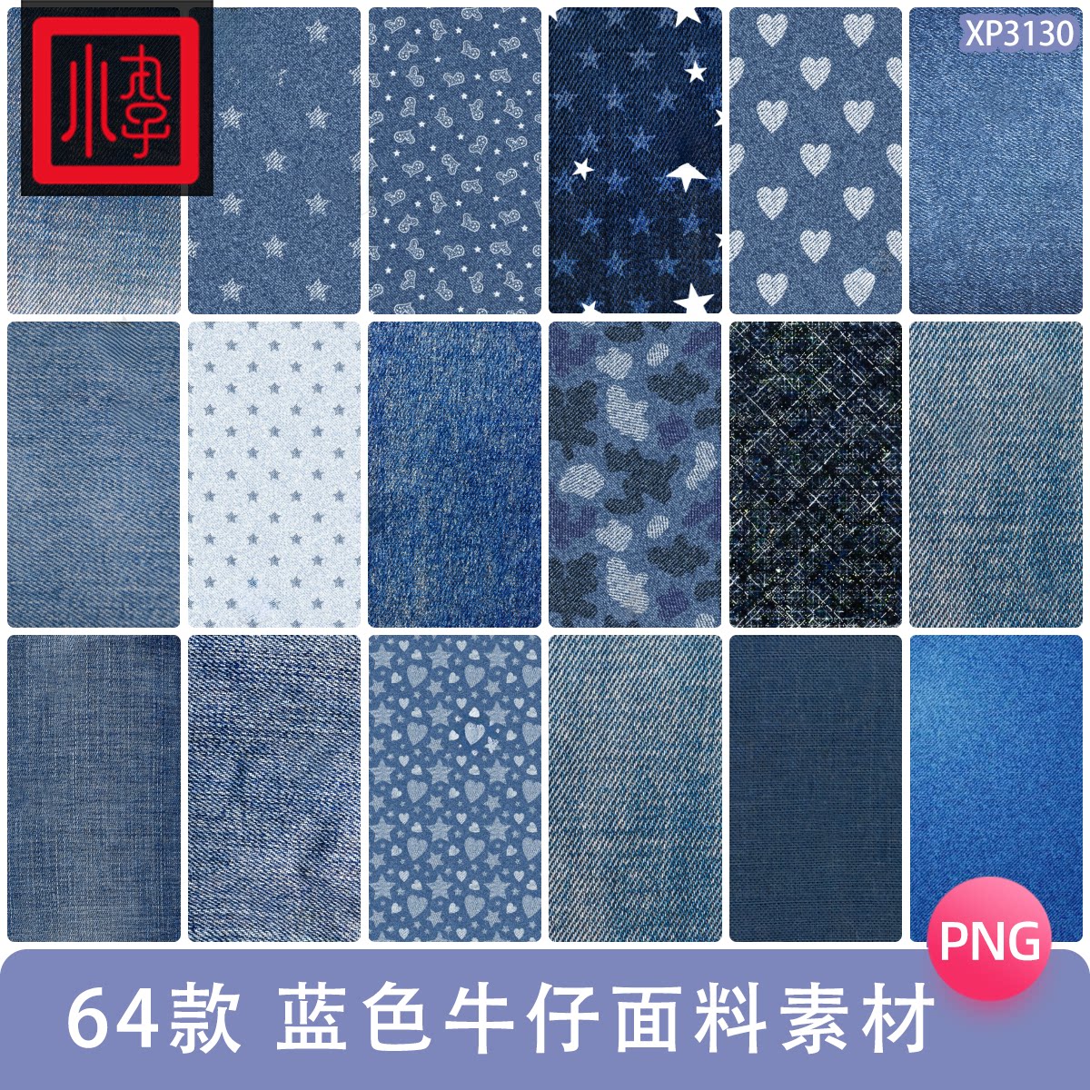 复古蓝色牛仔面料麻布水洗肌理jpg背景纹理图片饭圈美工设计素材