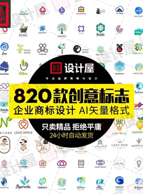 LOGO标志标识餐饮行业绿色环保企业商标VI品牌AI矢量设计素材模板