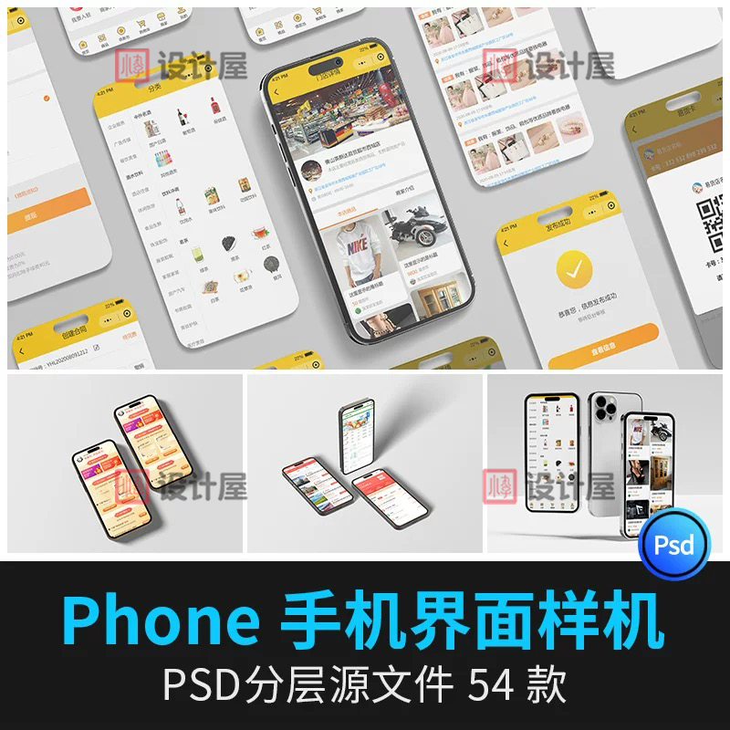 UI作品集多页面包装展示手机APP交互界面样机长图面试PSD设计素材