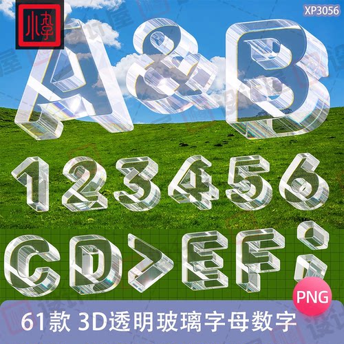 3D透明玻璃亚克力英文字母数字标点符号icon图标PNG免扣图C4D模型