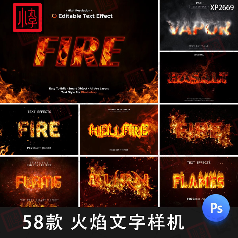 熔岩火焰燃烧文字效果3D立体字体特效文字样机样式PSD模板PS素材