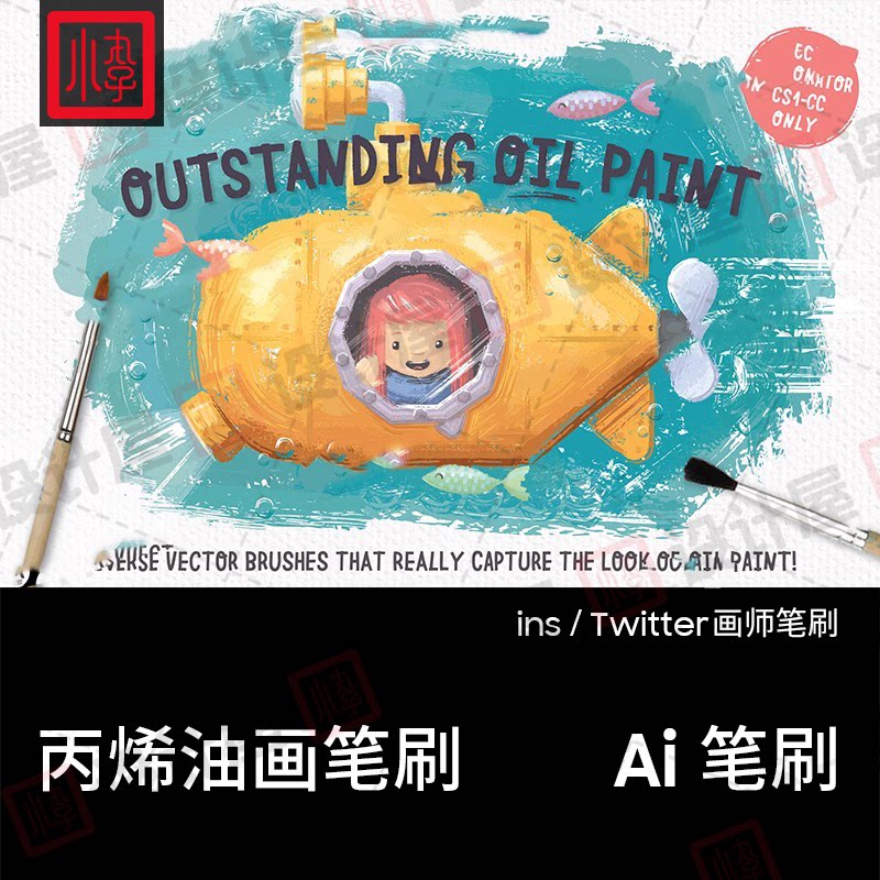 ai笔刷丙烯油画油漆笔触纹理颜料厚涂肌理绘画AI矢量画笔素材图片