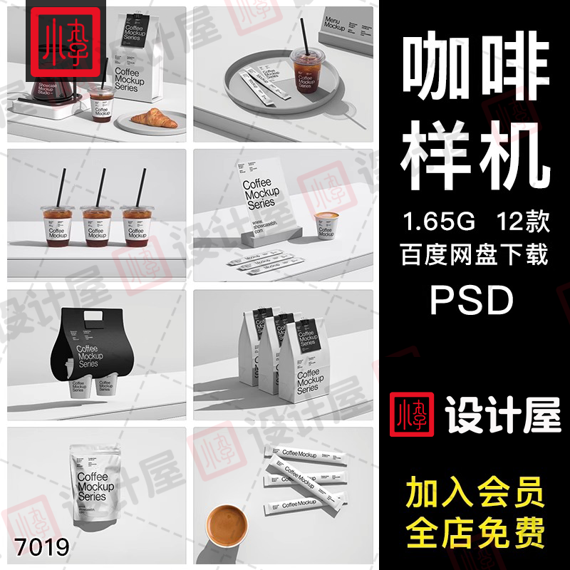 咖啡店一次性外带纸杯包装菜单品牌VI应用效果图设计psd样机素材