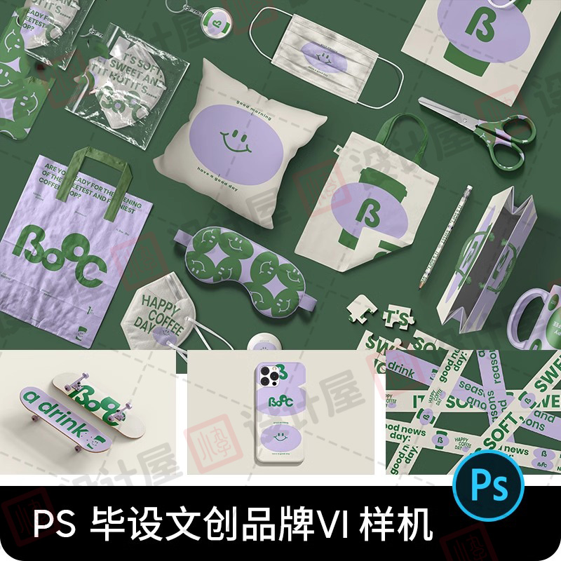 品牌VI文创产品设计鼠标垫抱枕手机壳作品展示PS贴图样机素材PSD