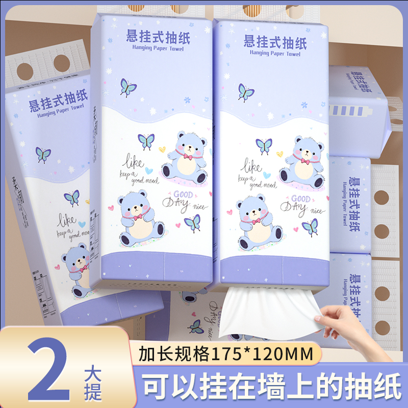 悬挂式抽纸巾餐巾纸卫生纸整箱批