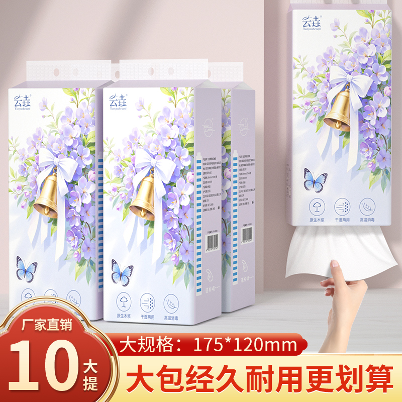 10大提悬挂式抽纸巾厨房用纸擦手纸宿舍家庭实惠装卫生纸整箱批发