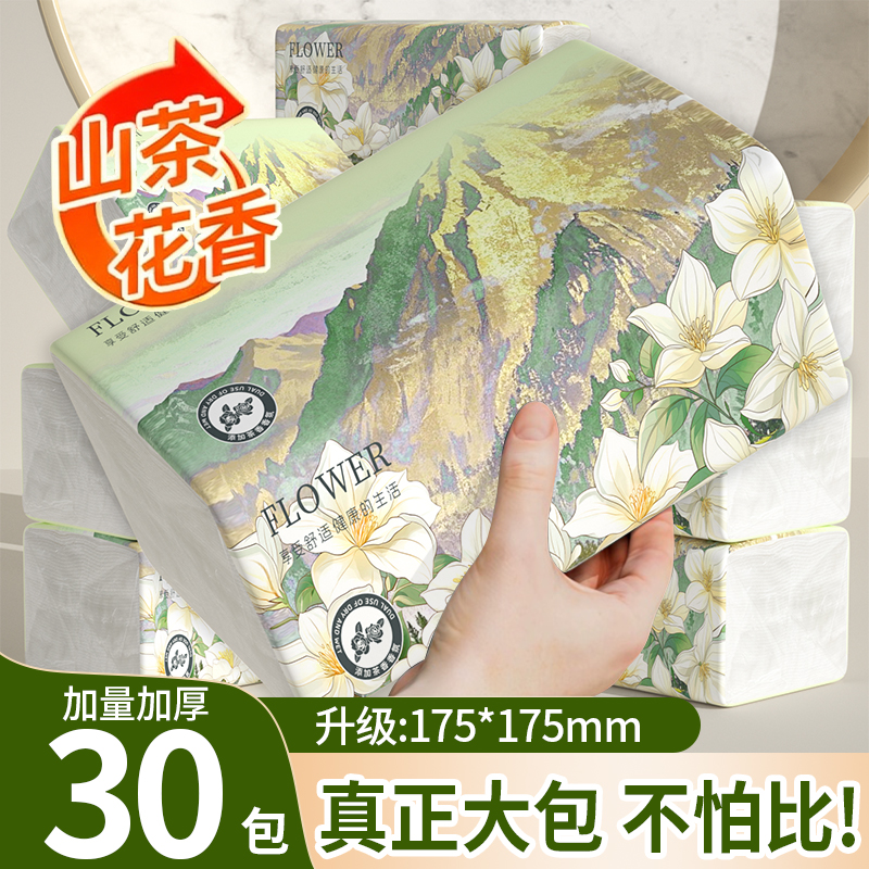 【整箱批发】30包山茶花加厚纸巾