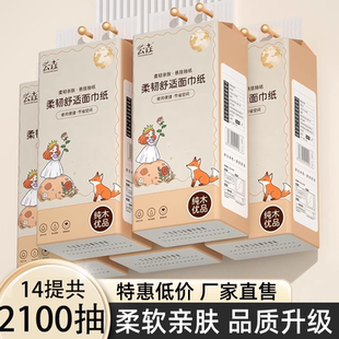 2000张悬挂式 柔软面巾纸擦手纸厕纸 抽纸巾餐巾纸卫生纸家用实惠装