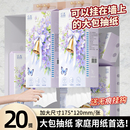 抽纸巾厨房纸擦手纸宿舍家庭面巾纸厕纸三元 1200张4提悬挂式 三件