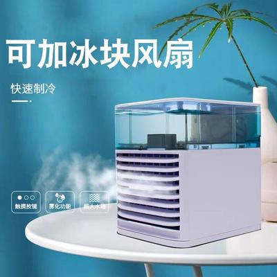 冷风机家用可加冰块加水制冷降温桌面小型加湿移动迷你空调电风扇