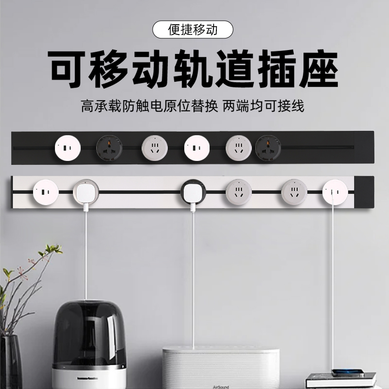 轨道插座可移动滑轨厨房餐柜明装家用电力导轨插排充电多功能
