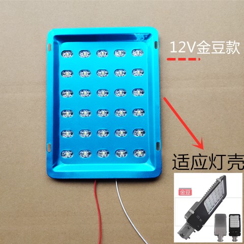 12V灯芯板足30W小金豆光源板降压超亮维修路灯头太阳能路灯光源板