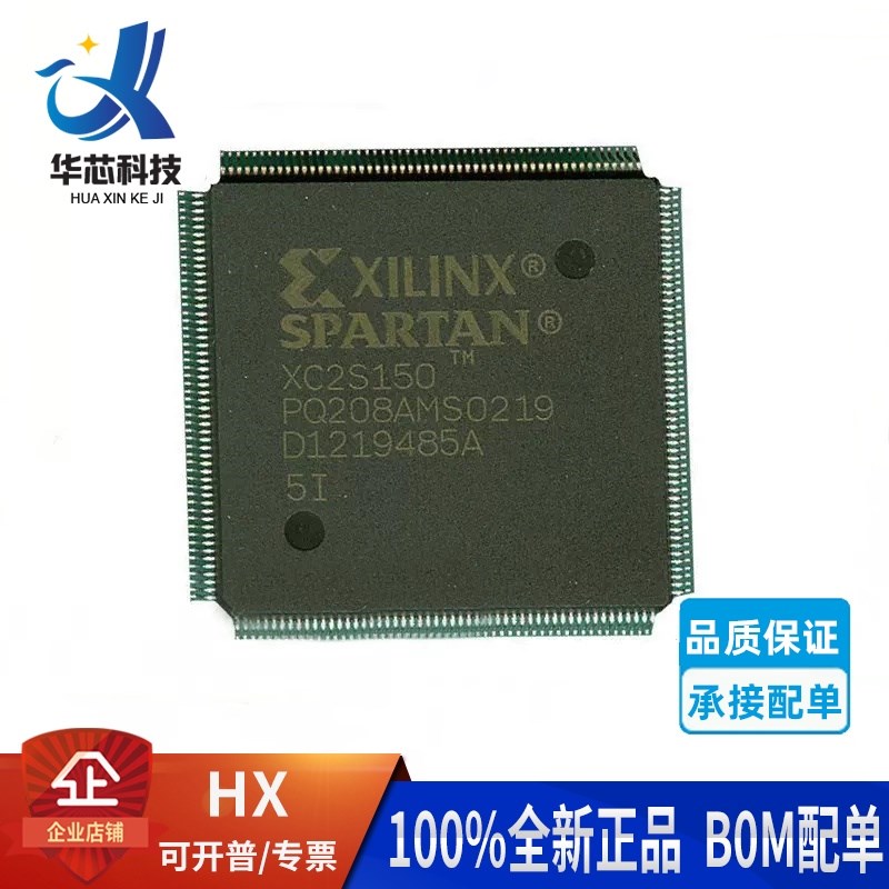 XC2S150-5PQG208C  可编程门阵列嵌入式处理器 XILINX/赛灵思