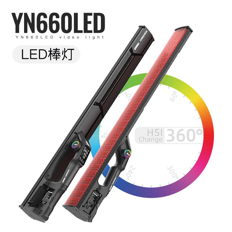 YN660LED补光灯RGB冰灯直播间背景氛围灯光绘棒摄影拍照拍摄