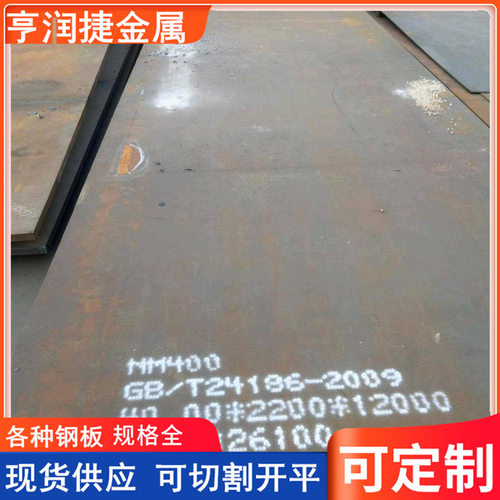 电厂用MN13高锰耐磨板 MN13耐磨板厂家