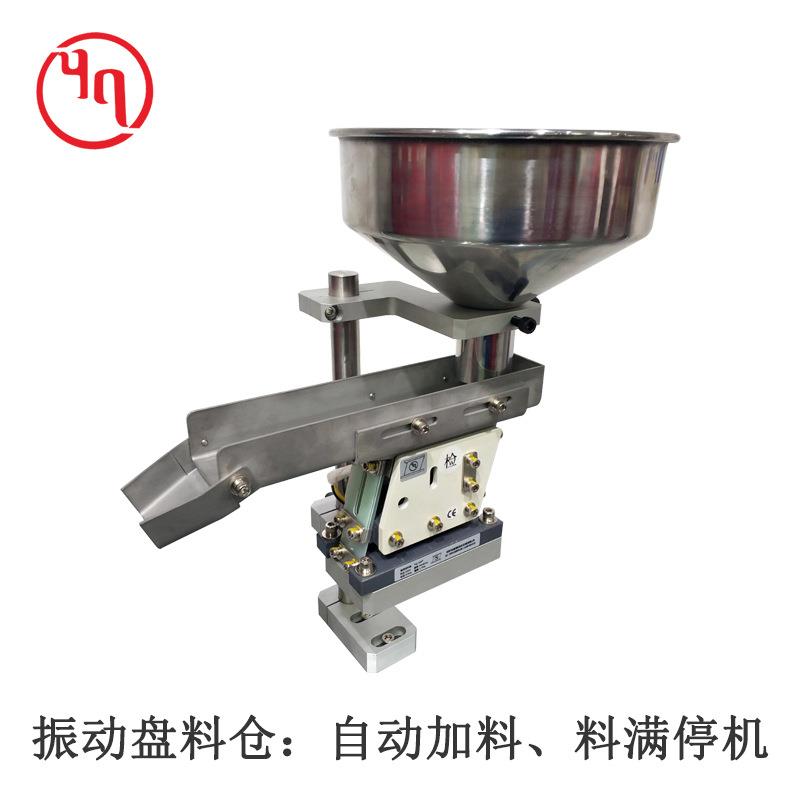 振动盘料仓小型储存料仓震动盘自动加料装置料满停机直振料仓
