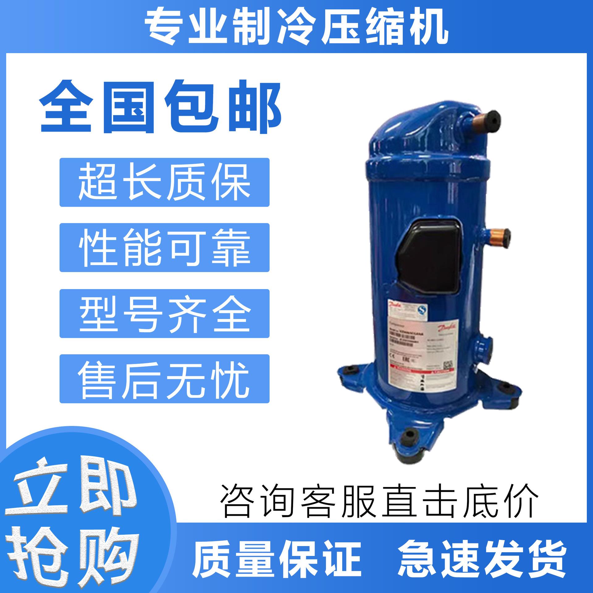 空调制冷压缩机MLZ066T4LC9/MLM066T4LC9/MLM076/MLZ045T4LC9