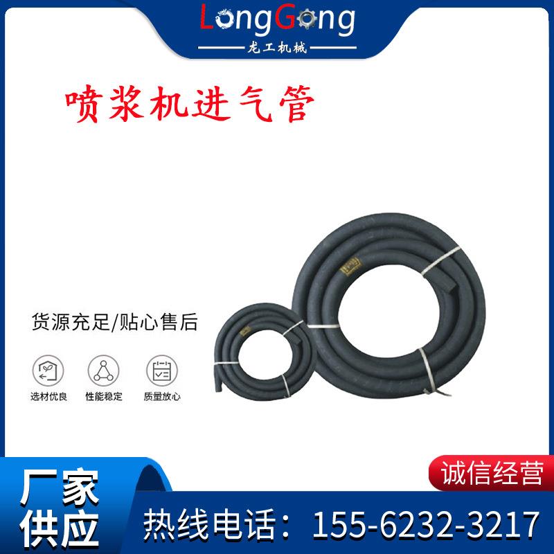 进风管51mm风管16米/盘喷浆机进气管高压风管