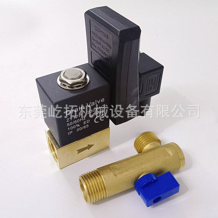 压缩机后处理设备OPT-A干燥机排水电子阀/排水器4分=G1/2DN15