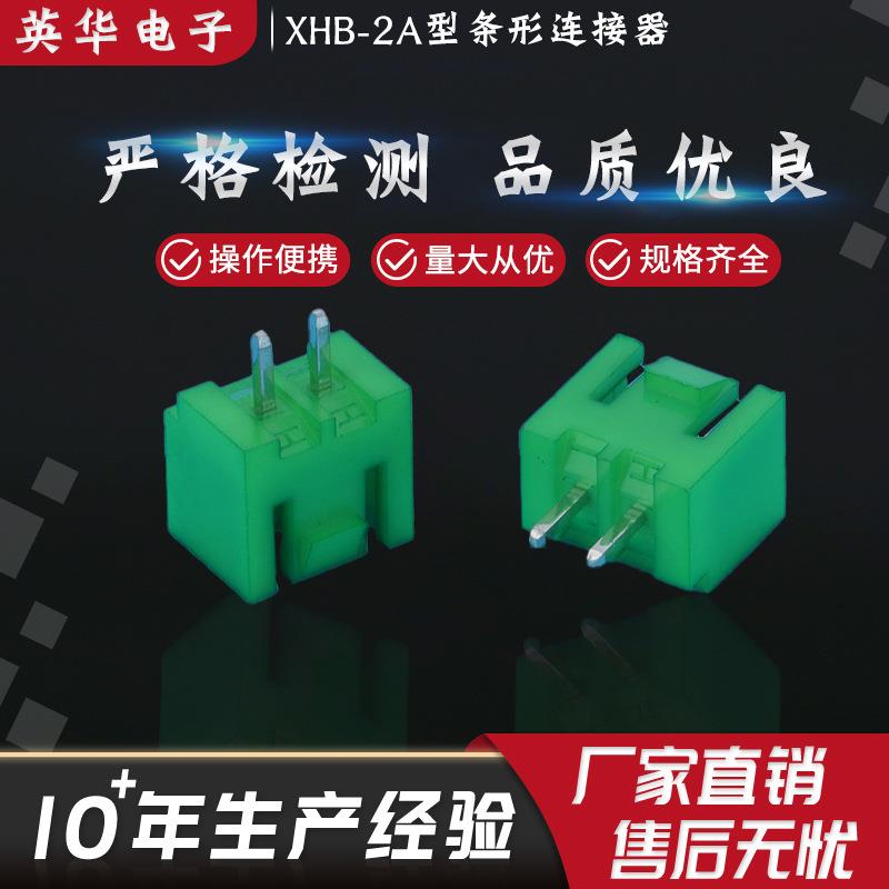 厂家直销XHB-2A绿色高品质应用范围集成电路IC条形连接器