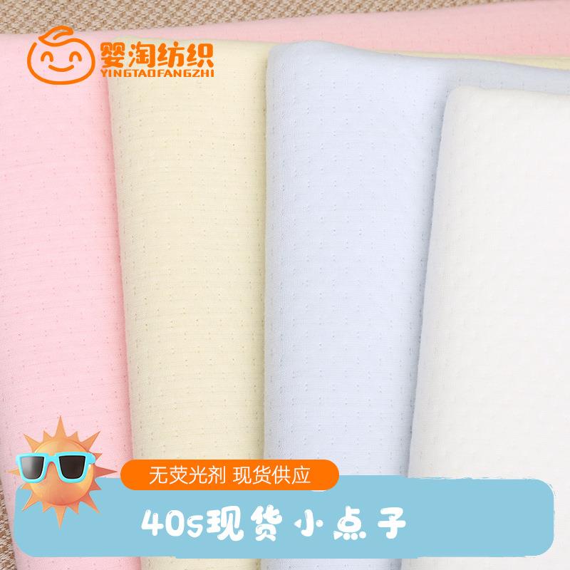 40s夹棉空气层小点子空调被夹棉睡衣宝宝A类针织冬季保暖面料