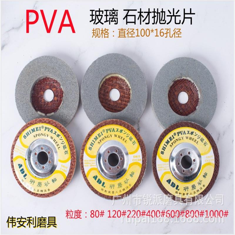 LCT抛光轮100*16PVA砥石利研砂轮海绵轮玻璃石材抛光大理石抛光轮