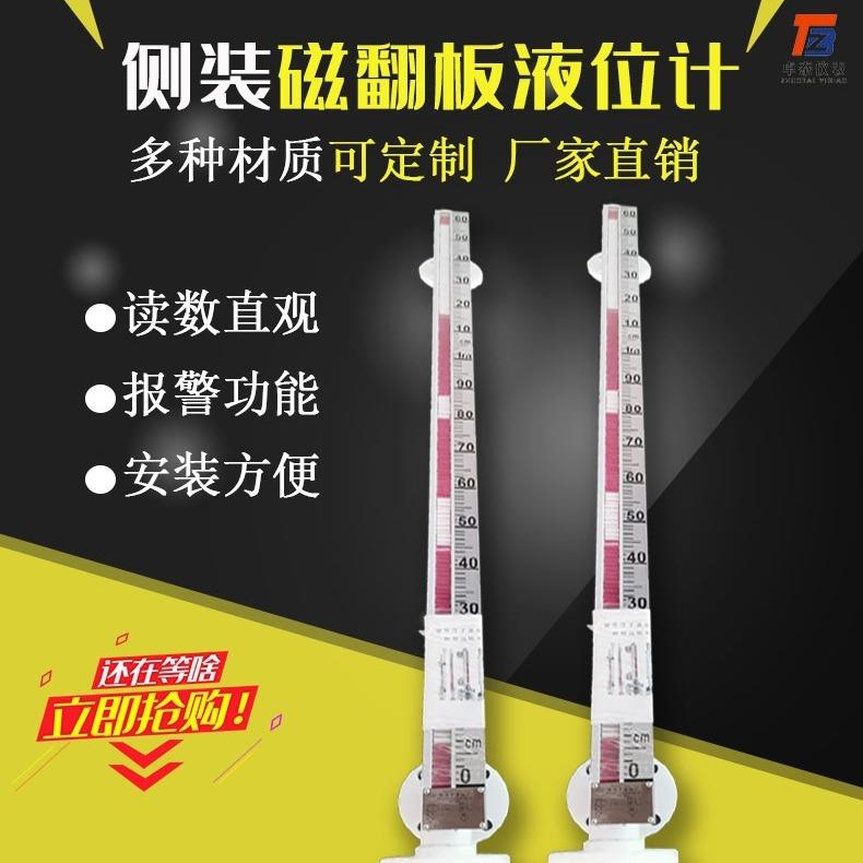 厂家超长15000mm可分段磁翻板液位计不锈钢304衬四氟水位计