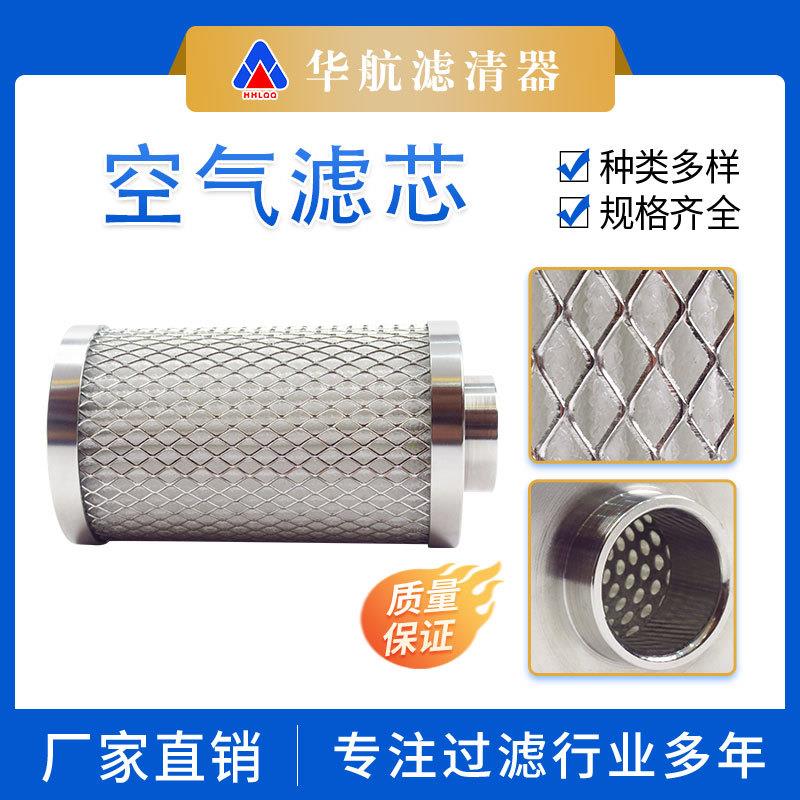 华航内外骨架空气滤芯聚酯纤维折叠气体滤芯管道排气滤芯
