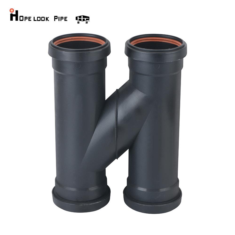 牌HDPE排水管静音管同层排水管件分体式H管