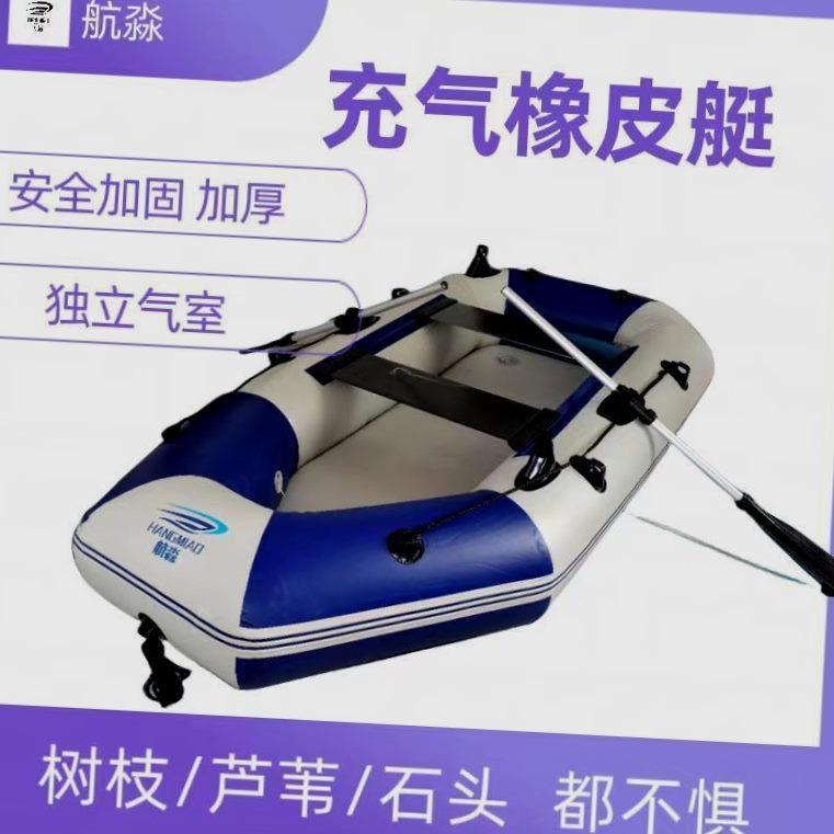 航淼车载硬底钓鱼船加厚皮划艇特厚耐磨冲锋舟充气船可折叠橡皮艇