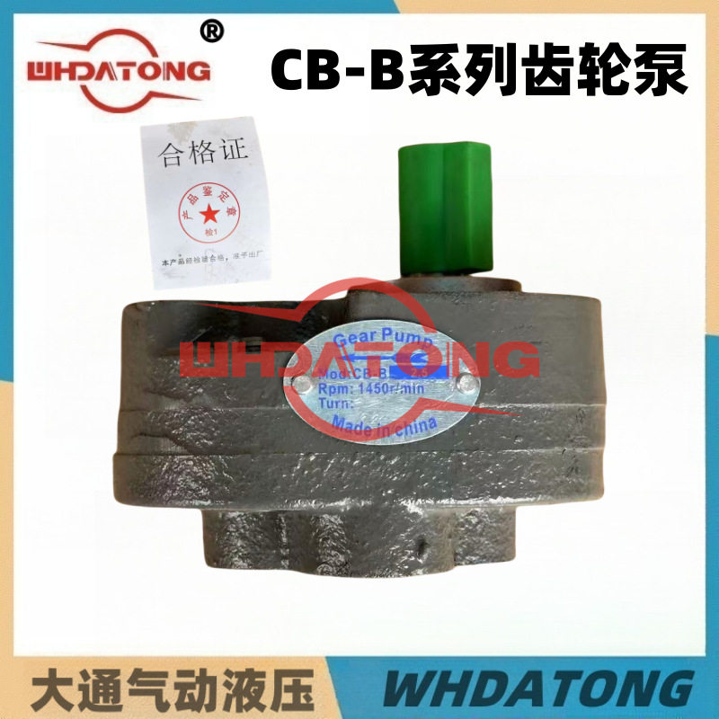 GEAR PUMP齿轮泵抽油泵 CB-B6 CB-B10/16/20/40/50/63/80/CB-B125
