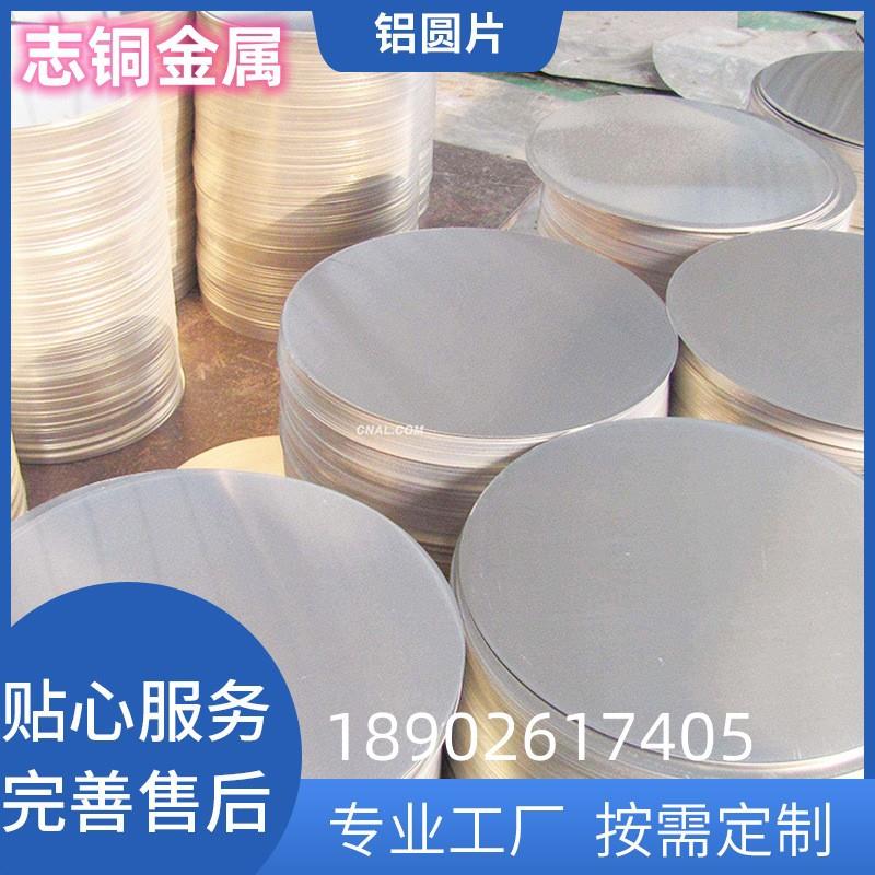 AlFe20AlTi5B1DC54D+AZDC56D+AZ铝板材冲压铝卷铝板铝管