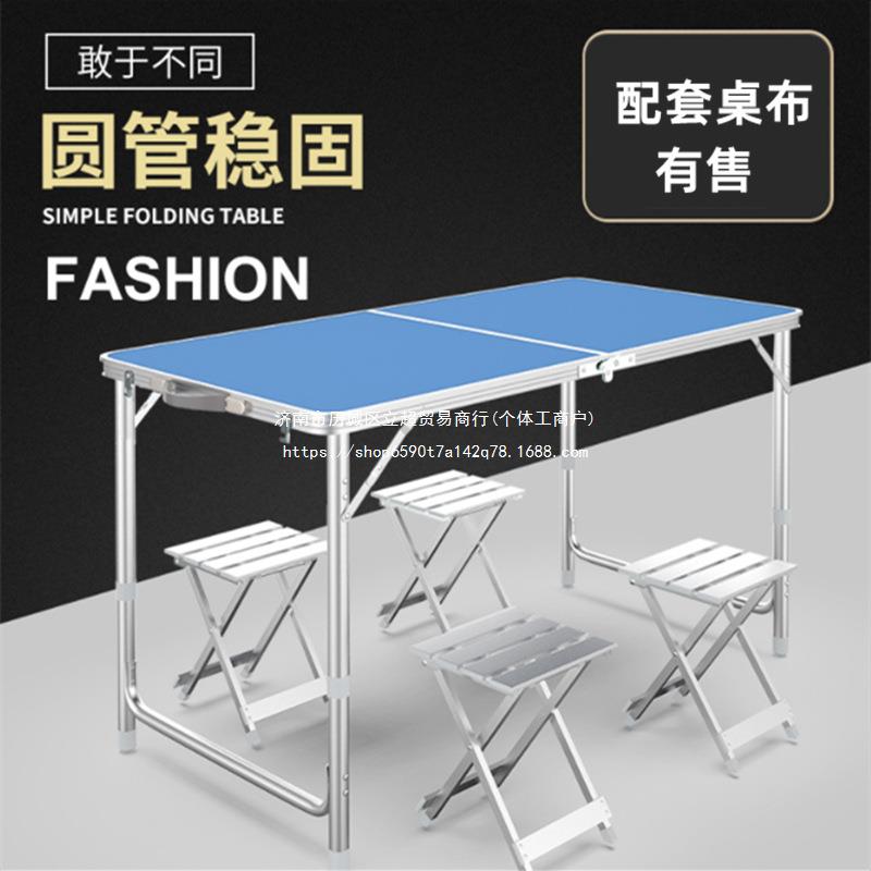 折叠桌户外夜市摆摊地推便携式折叠桌子简易家用长方形折叠餐