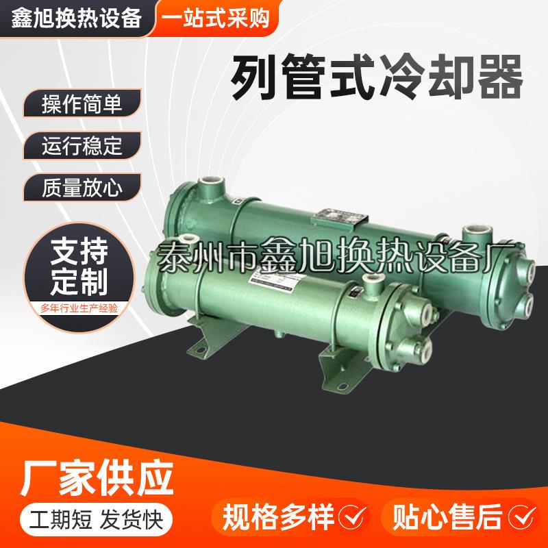 304不锈钢冷却器厂家直销2LQFW型船用冷却器列管式冷却器