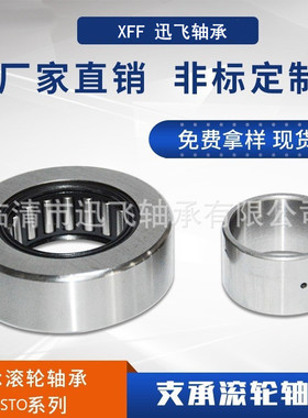 密封支承滚轮RNA2201.2RS RNA2202.2RS RNA2203.2RS RNA2204.2RS