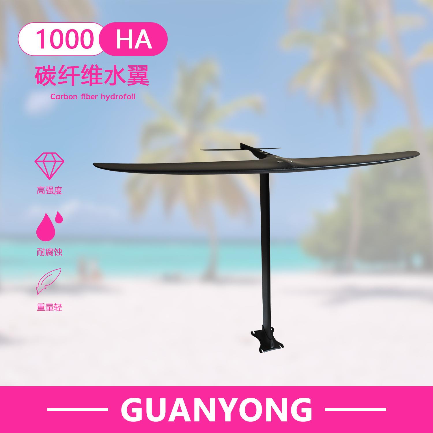 户外水上运动GY-HA1000110sqcm碳纤维无动力水翼冲浪助推器