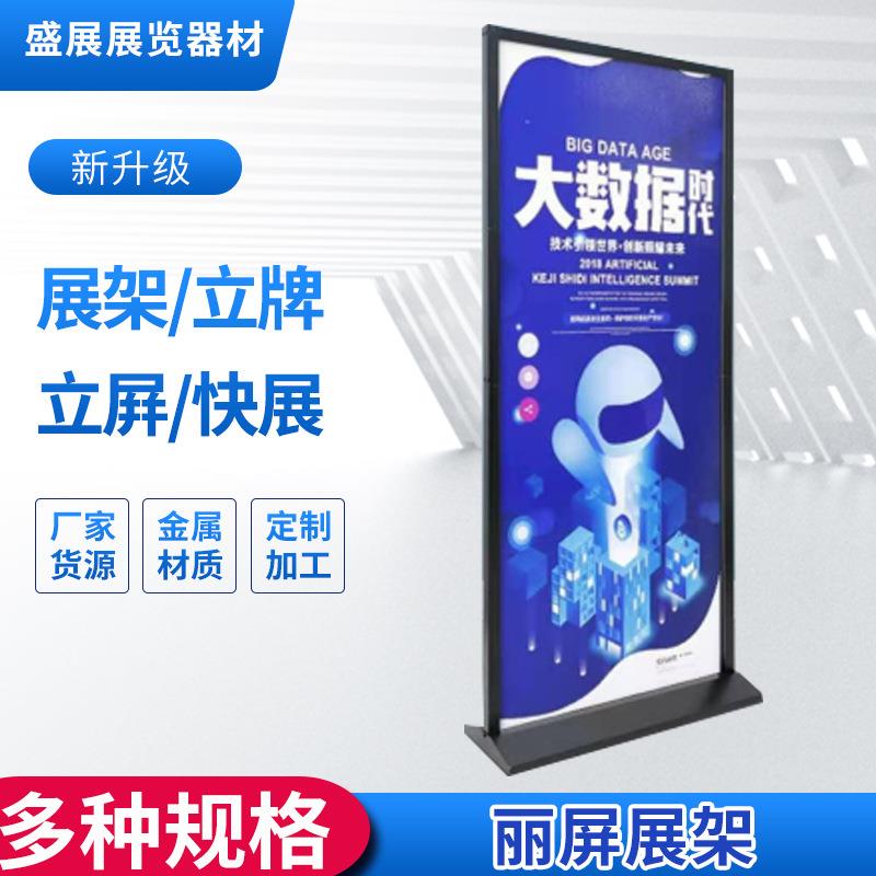 丽屏展架商场易拉宝广告牌立屏门型展示架双面户外海报架展示架子