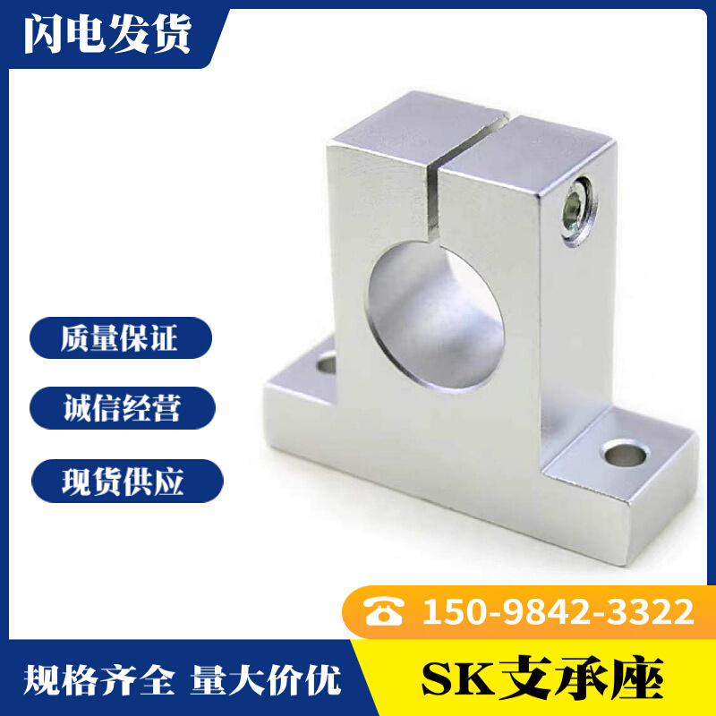3D打印机配件锌合金立式光轴支架 镀铬绑光杆支撑座SK60 内径60mm