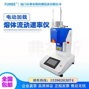 电动加载熔融指数仪熔体流动速率仪塑料颗粒塑胶PP熔指测定