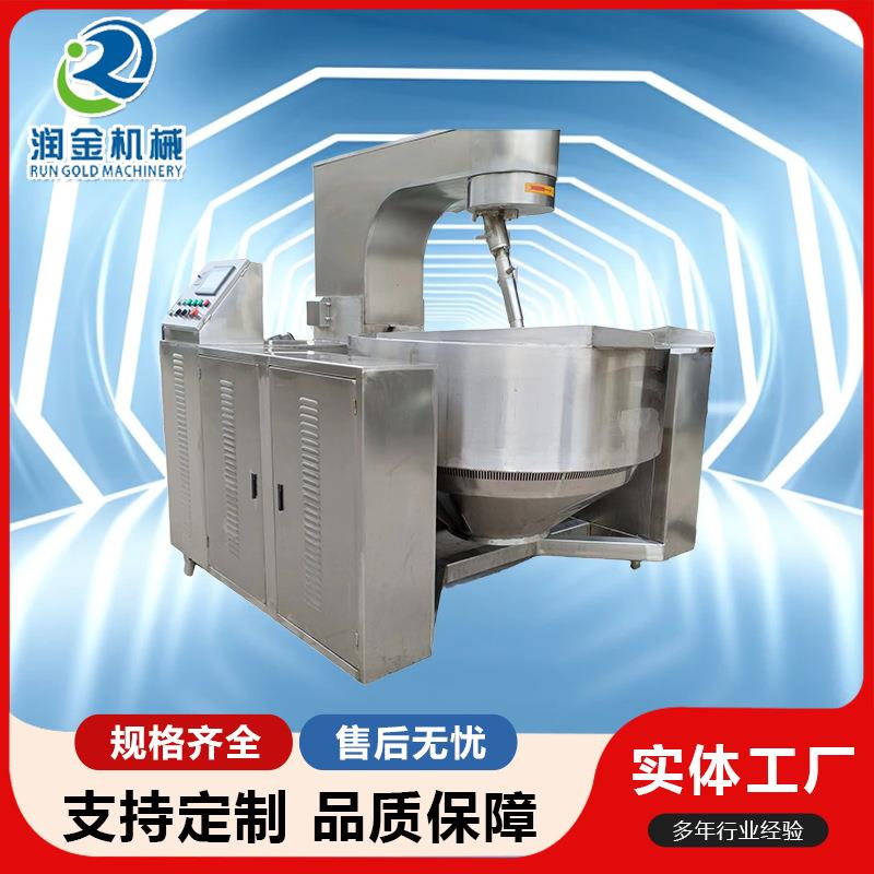 全自动行星搅拌锅电磁火锅底料炒料机电加热营养米粉芝麻粉炒锅