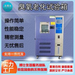 臭氧老化试验箱轮胎橡胶抗臭氧老化测试塑料电线老化实验箱