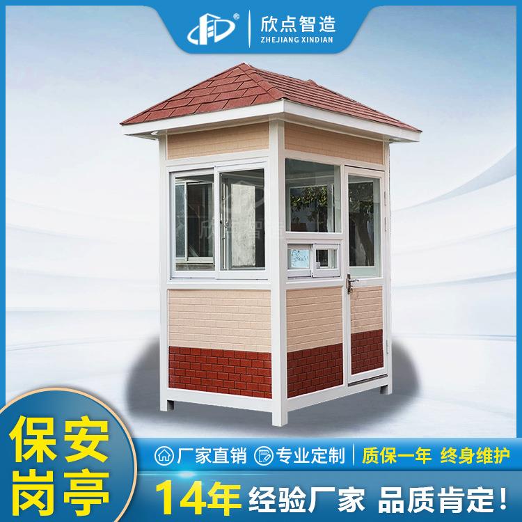 金属雕花板保安亭户外钢结构可移动物业收费亭