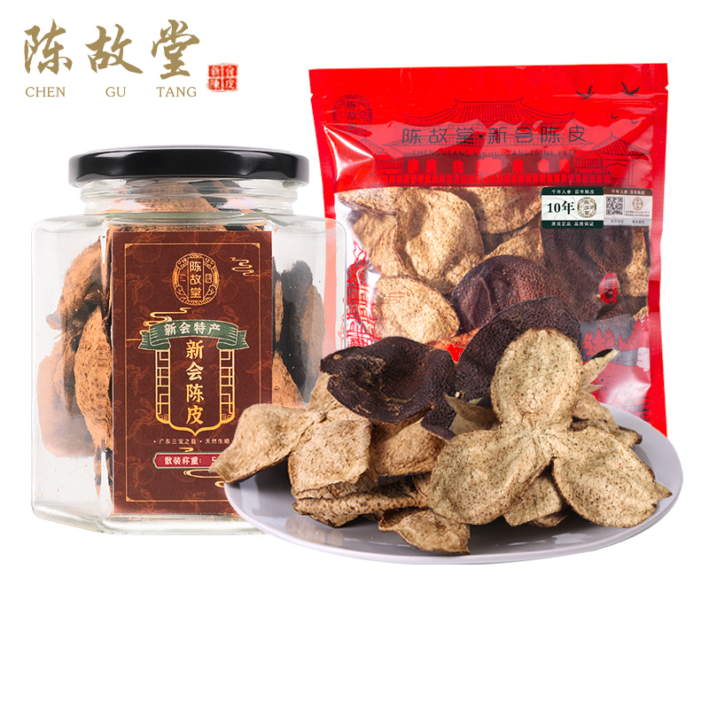 陈故堂正宗十年新会陈皮15年20年广东特产老陈皮干泡茶泡水10年