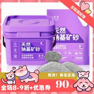 天然钠基膨润土活性炭原矿砂祛味除臭16斤 未卡猫砂8kg量贩提桶装