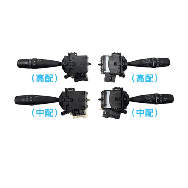 适配长安铃木新维特拉大灯开关 雨刮开关刮水器雨刮开关玻璃清洗
