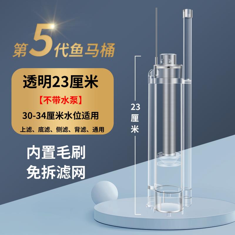 鱼马桶粪便分离器自动吸便收集器缸底滤三合一循环泵粪鱼缸过滤器
