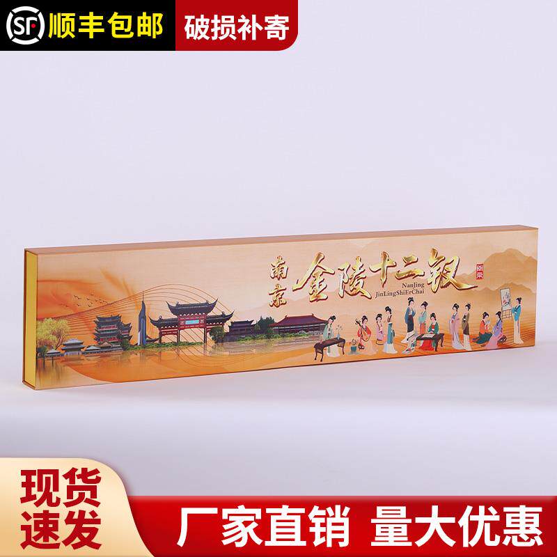 南京金陵十二钗烟礼盒装烟空盒礼品盒一米长烟盒送爸爸男朋友老公