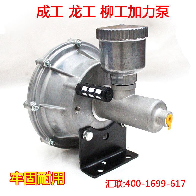 适用龙工成工柳工铲车装载机气刹车空气加力泵刹车助理器制动总泵