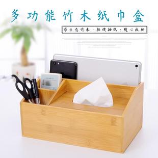 多功能竹木纸巾收纳盒客厅创意家居遥控器桌面收纳盒竹制可印logo
